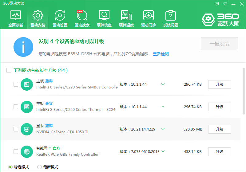 Win10专业版USB驱动更新方式