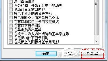 win7怎么删除桌面方块？