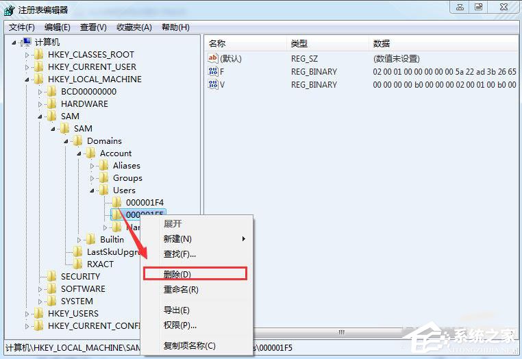 win7如何删除Guest账户？