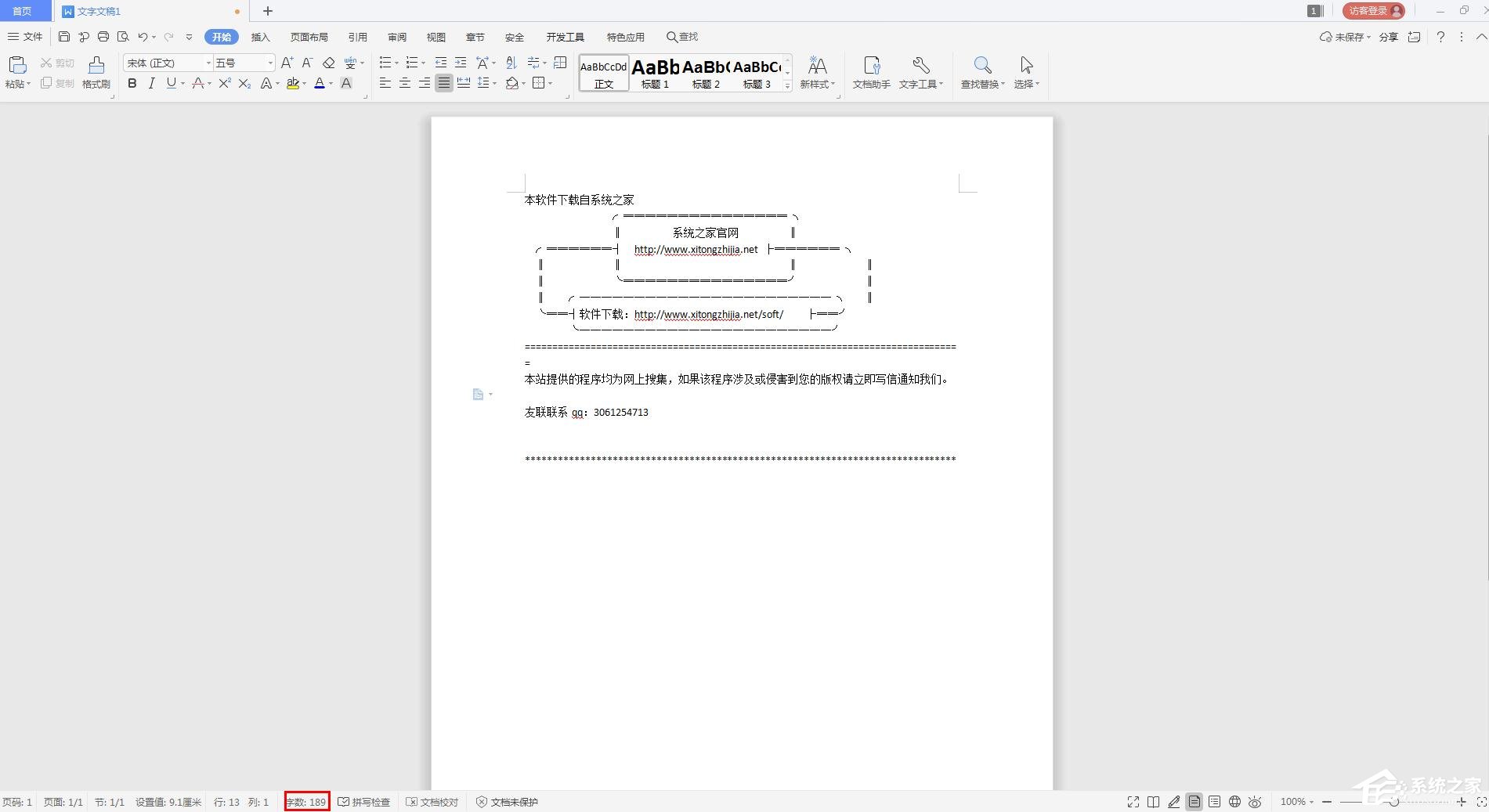 怎么在wps里查看文档字数？