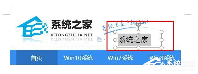 怎么在wps里给图片上加文字水印？