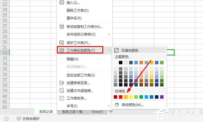 wps工作表标签重命名的方法