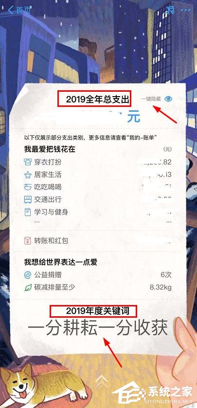 支付宝2019年账单怎么查看