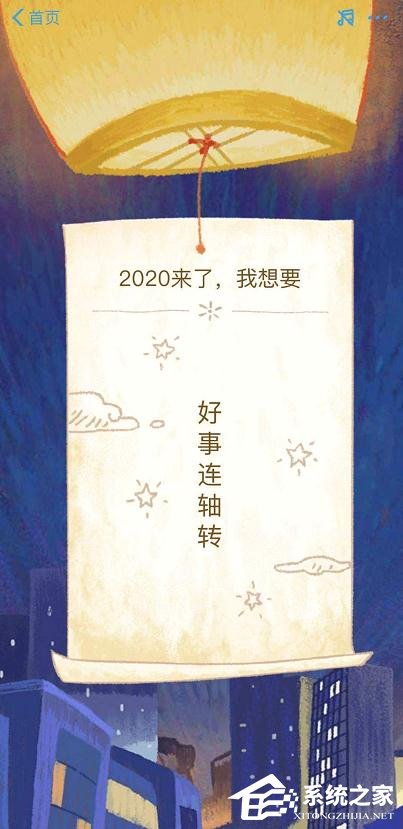 支付宝年账单如何进行2020许愿