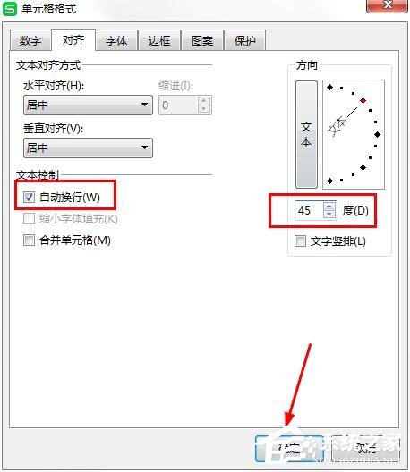 wps表格怎么设置文本方向倾斜