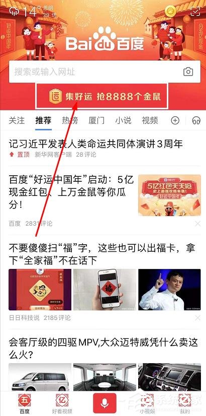 百度2020好运中国年集卡怎么玩