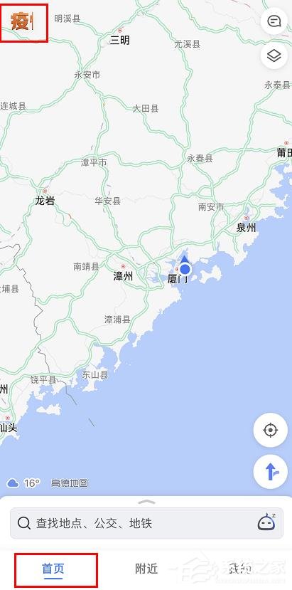 高德地图怎么查看疫情地图