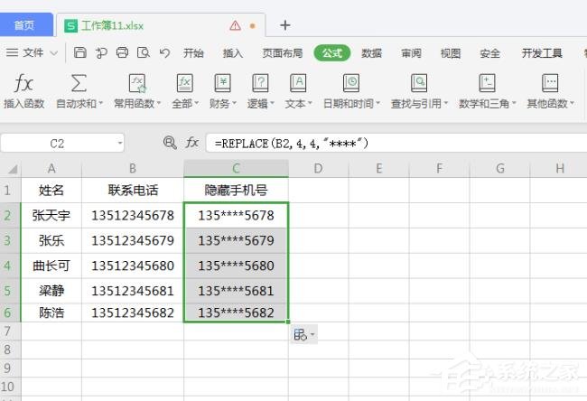 wps表格如何批量修改内容