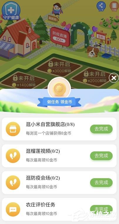 苏宁易购app怎么免费领水果