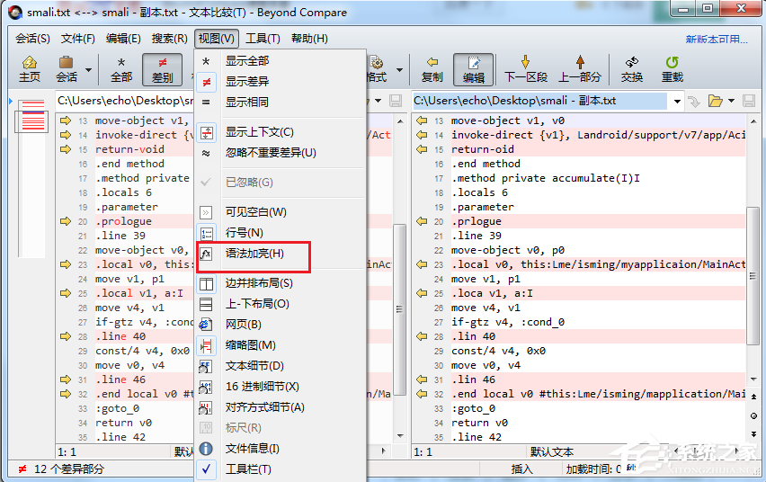 Beyond Compare怎么进行smali语法高亮