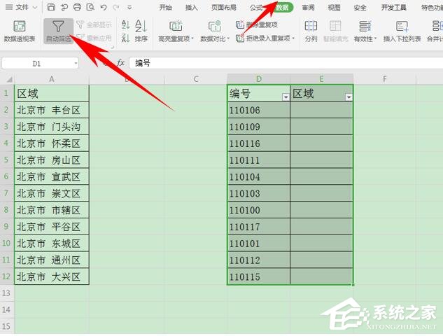 wps表格如何设置有效性显示特定内容