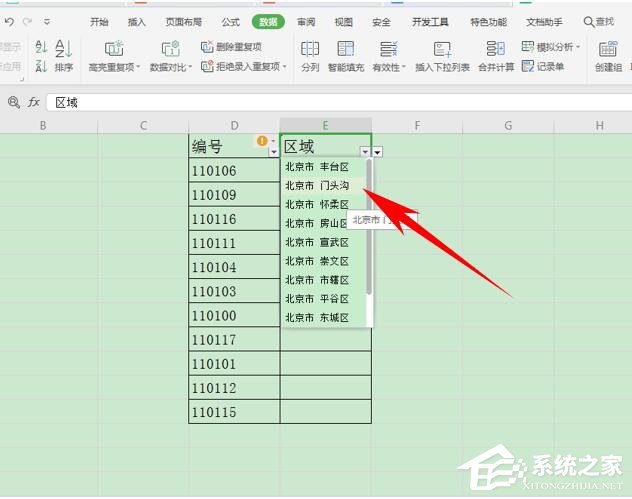 wps表格如何设置有效性显示特定内容