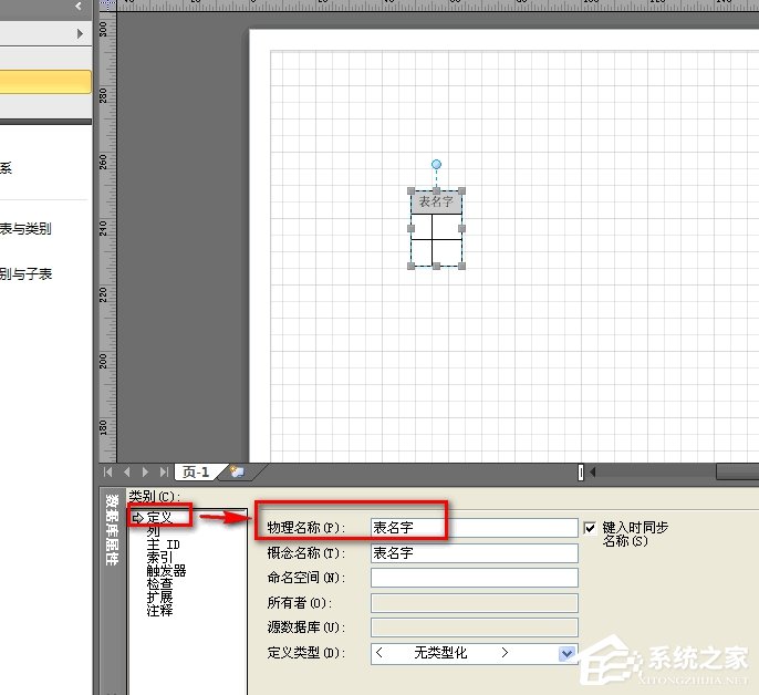 Microsoft Office Visio怎么绘制数据库