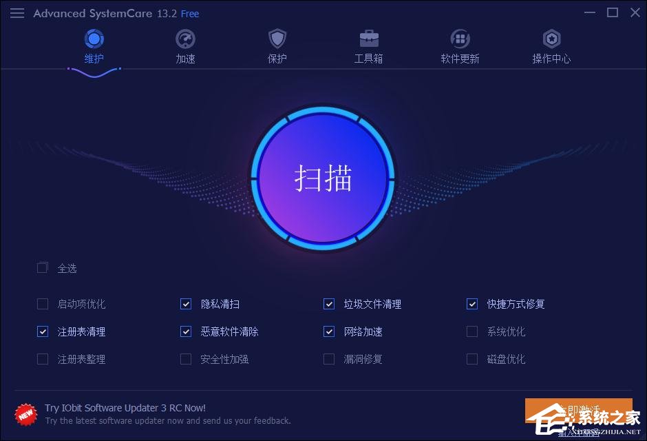 Advanced SystemCare怎么清理广告