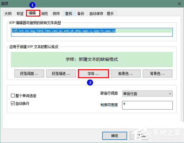 myBase Desktop Pro如何设置字体