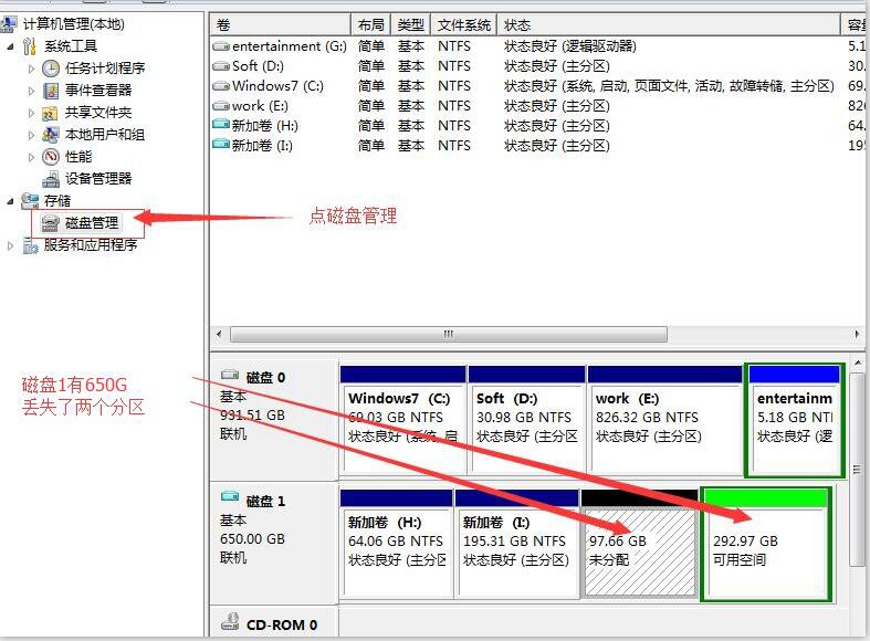 极光数据恢复软件怎么使用