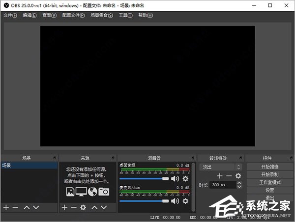 obs studio如何使用