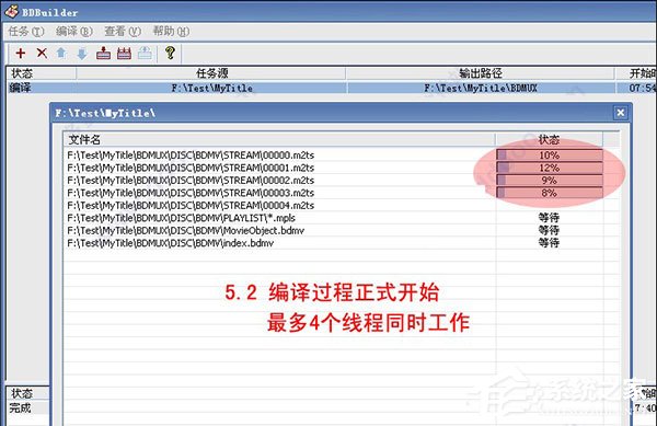 BDBuilder蓝光制作大师如何使用