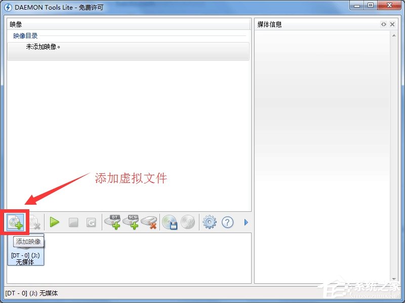 DAEMON Tools Lite加载多个镜像