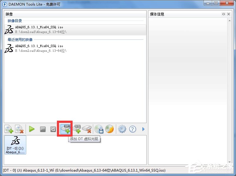 DAEMON Tools Lite加载多个镜像