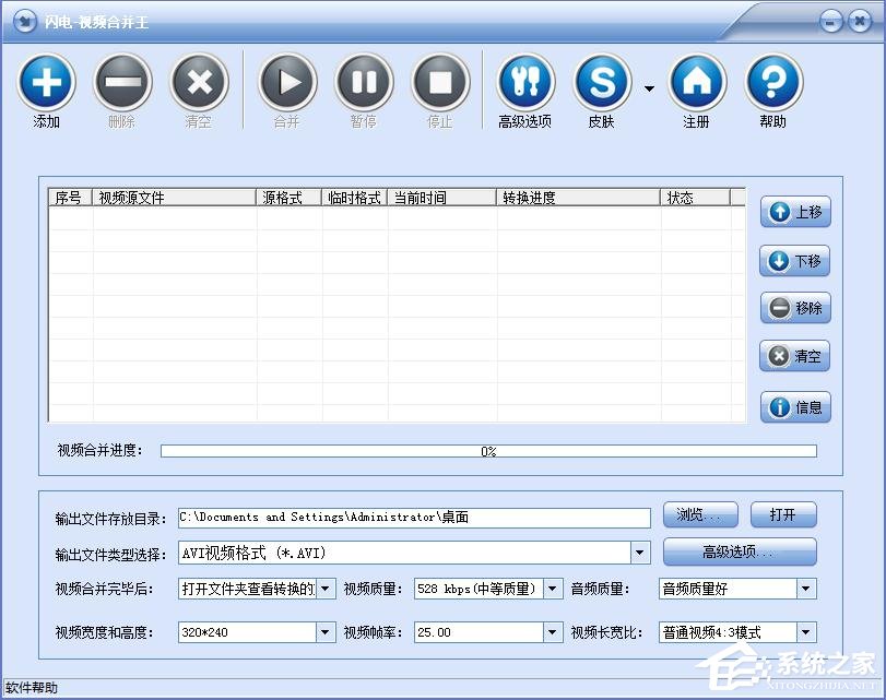 闪电视频合并王如何合并视频