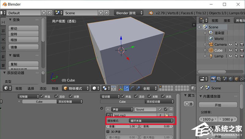 Blender如何为游戏插入背景音乐