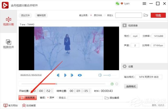 金舟视频分割合并软件怎么裁剪视频屏幕