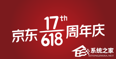 2020京东618活动怎么参加