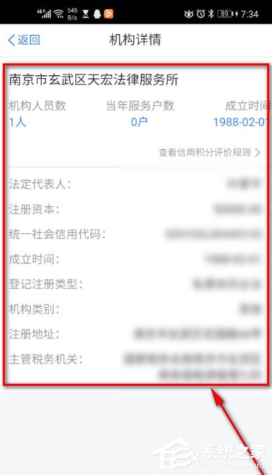 个人所得税如何查询涉税专业服务机构信