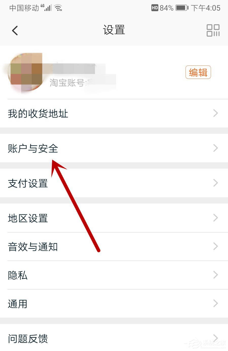 查看淘宝账号是否违规的方法