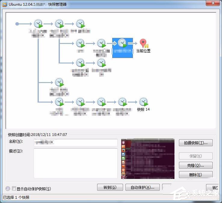 Linux拍摄快照记录的方法