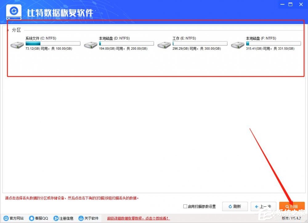 比特数据恢复软件恢复误删文件的技巧