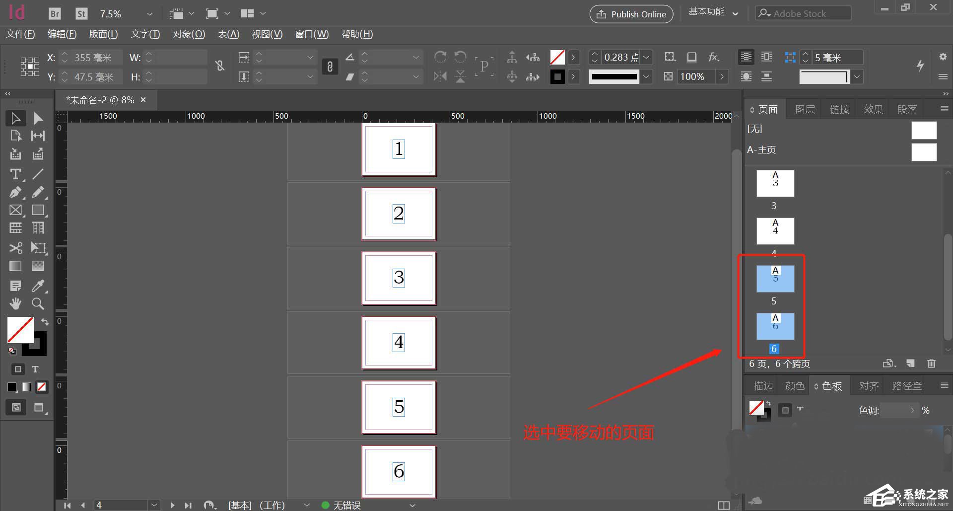 Indesign移动页面到指定位置的方法