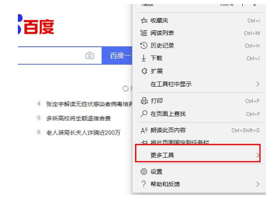 edge浏览器internet选项怎么打开？