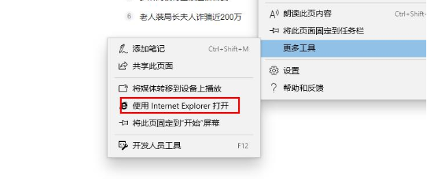 edge浏览器internet选项怎么打开？