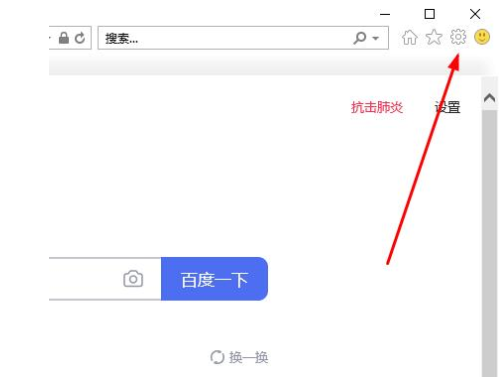 edge浏览器internet选项怎么打开？