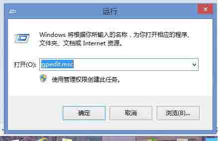 win8安全警告怎么关闭