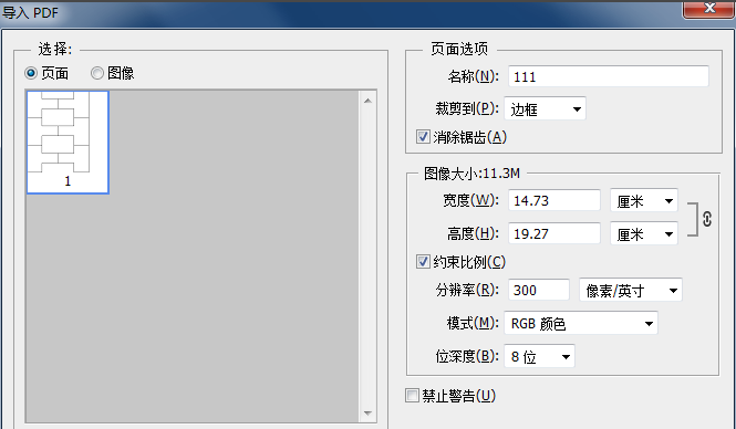 如何利用PS给PDF文件进行填色？