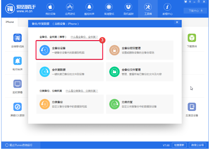 iCloud怎么备份？