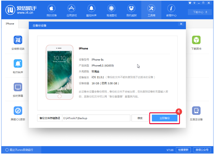 iCloud怎么备份？