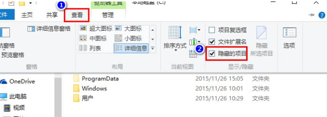 Win10专业版文件图标变成白色