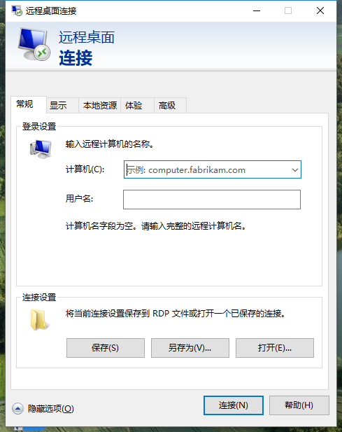 Win10专业版设置远程桌面连接方法