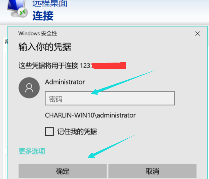 Win10专业版设置远程桌面连接方法