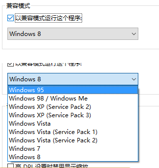 Win10软件兼容性解决方法