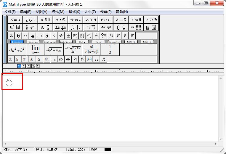 怎么在MathType插入顺时针旋转符号