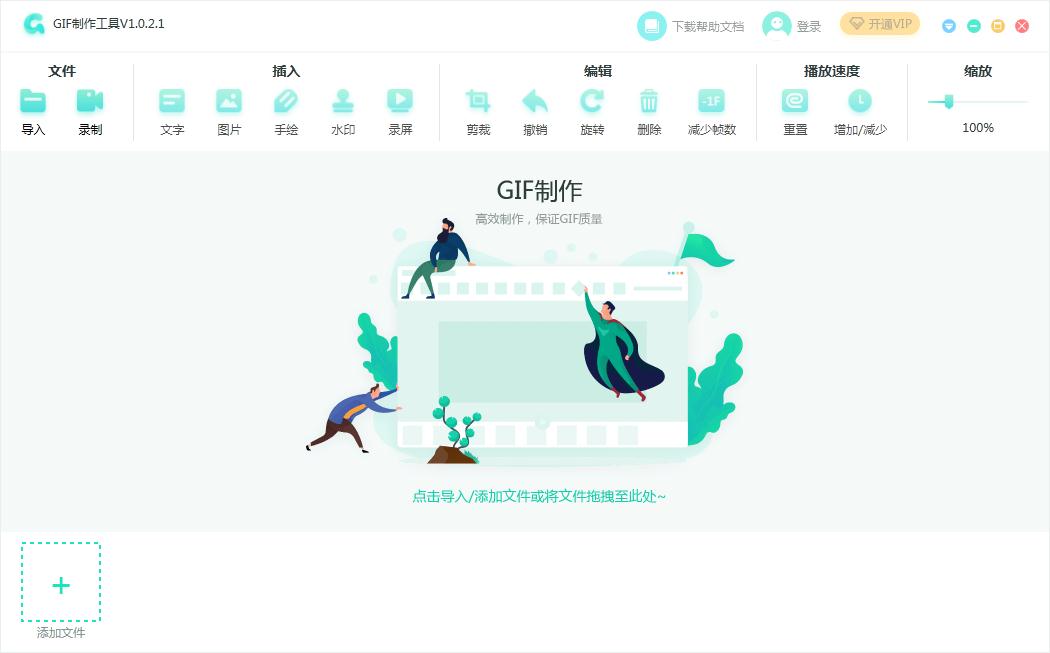 转转大师GIF制作软件怎么制作图片GIF