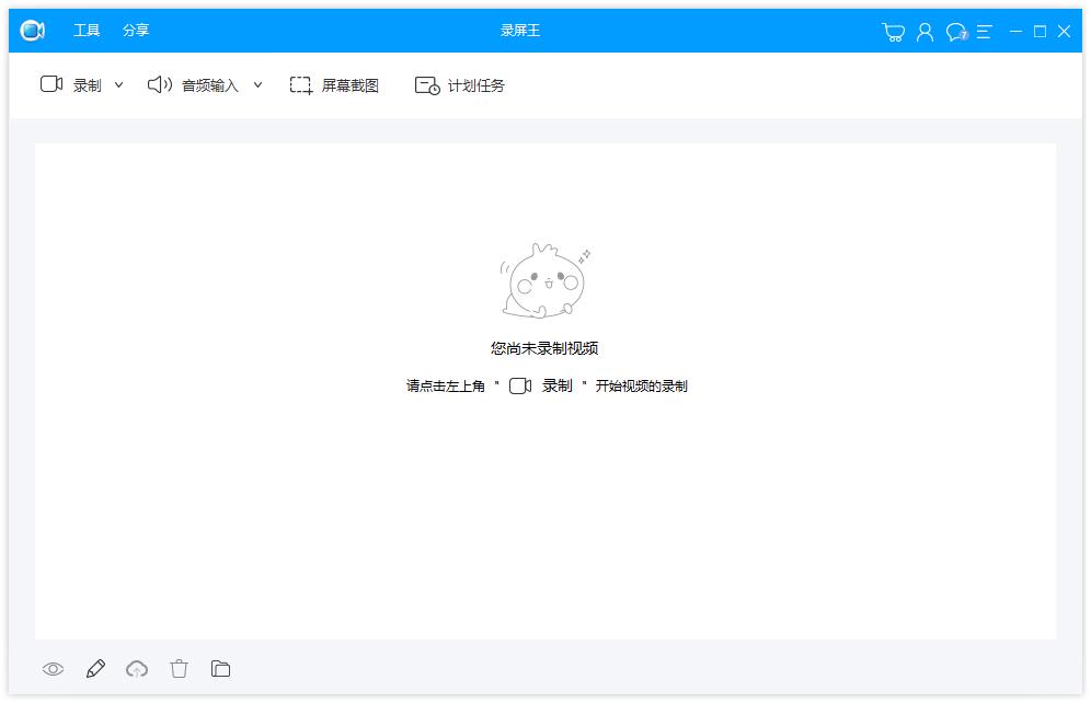 Apowersoft录屏王录制视频没有声音