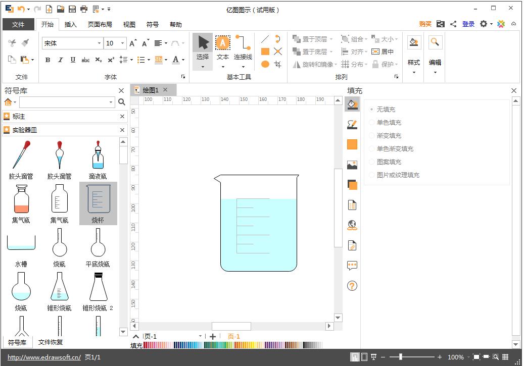 Edraw Max怎么绘制烧杯