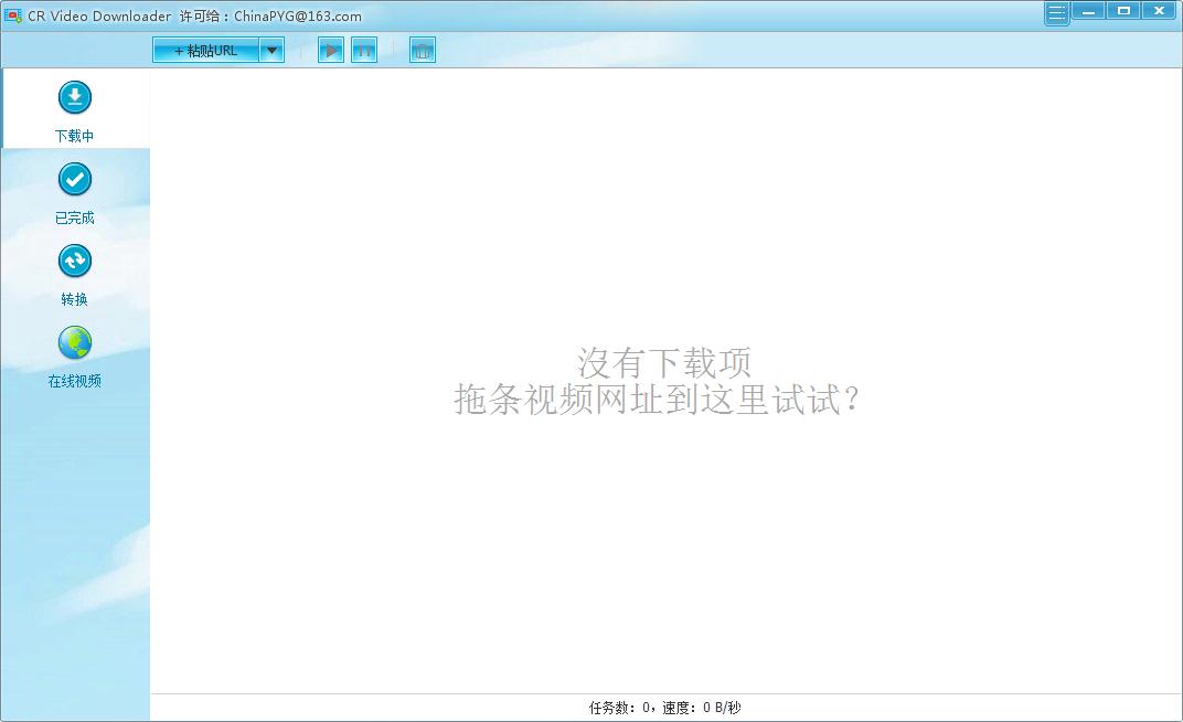 怎么用CR Video Downloader转换音频格