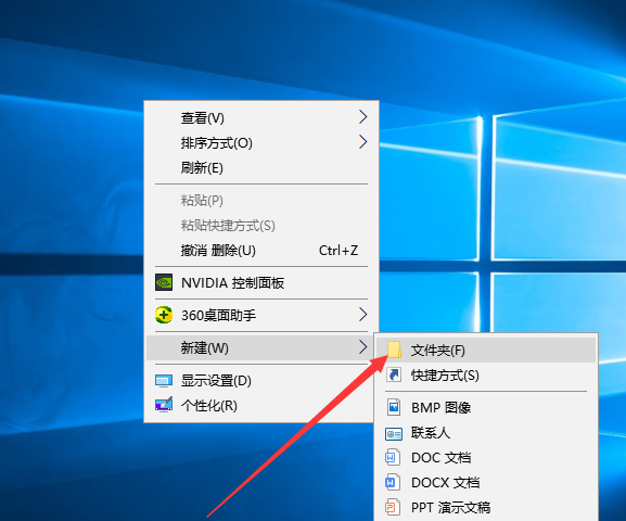 Win7旗舰版新建文件夹的方法